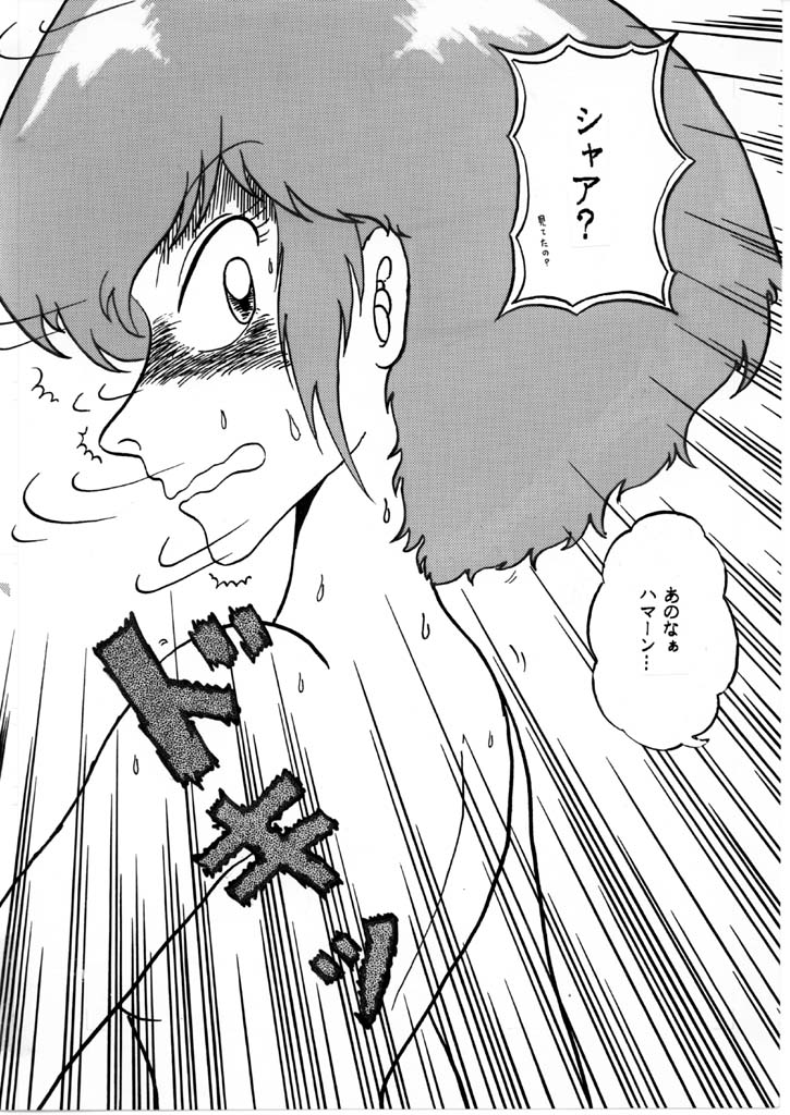 Haman-chan that I drew long ago 6 page 6 full