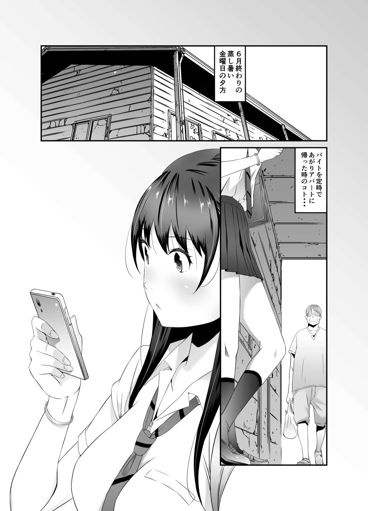 Ore to Kanojo no Boro Apartment Zenpen page 2 full