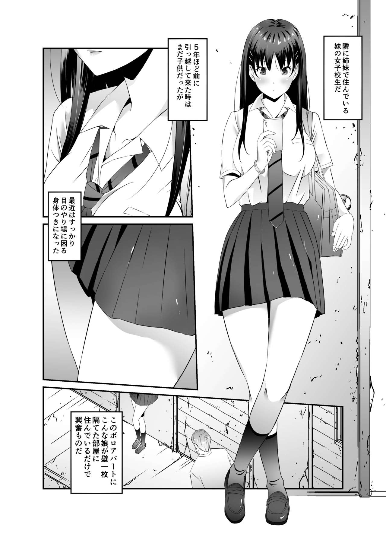 Ore to Kanojo no Boro Apartment Zenpen page 3 full