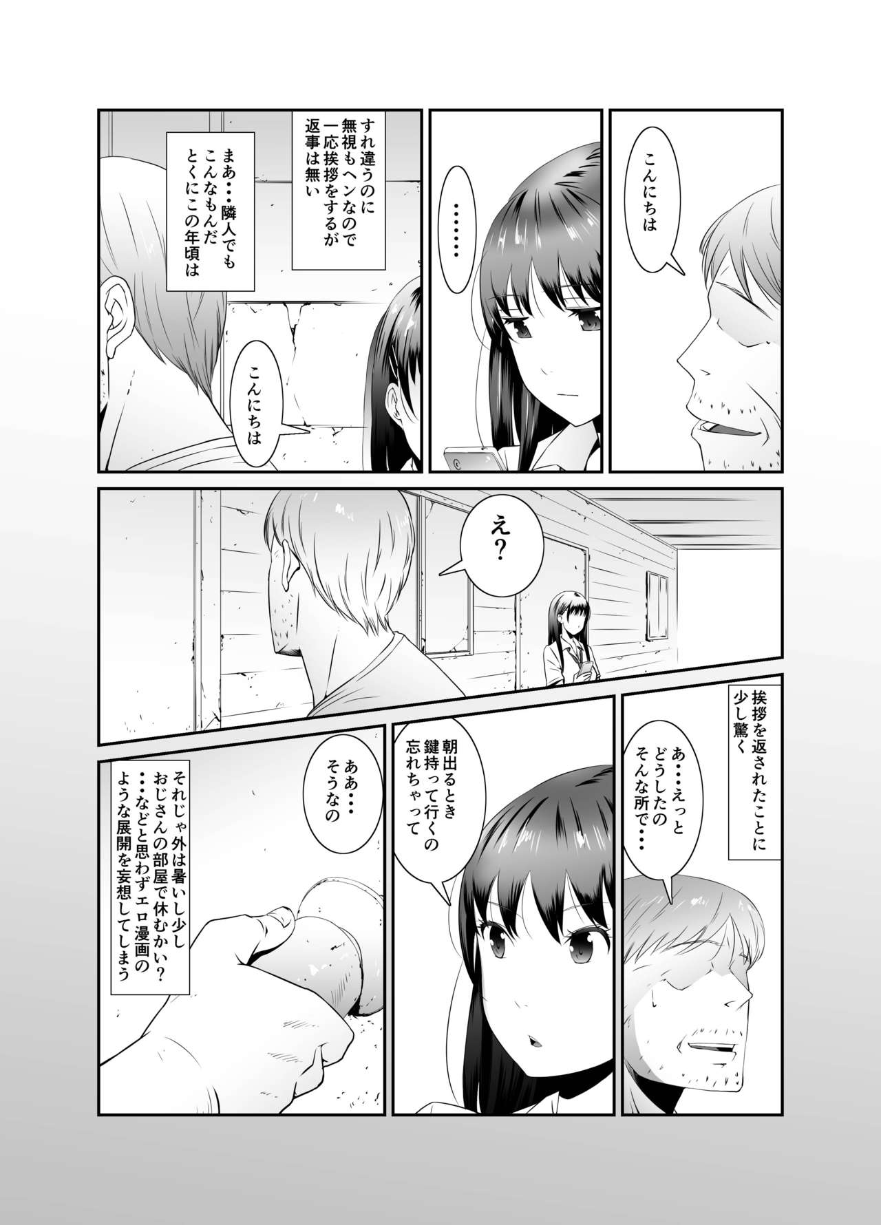 Ore to Kanojo no Boro Apartment Zenpen page 4 full