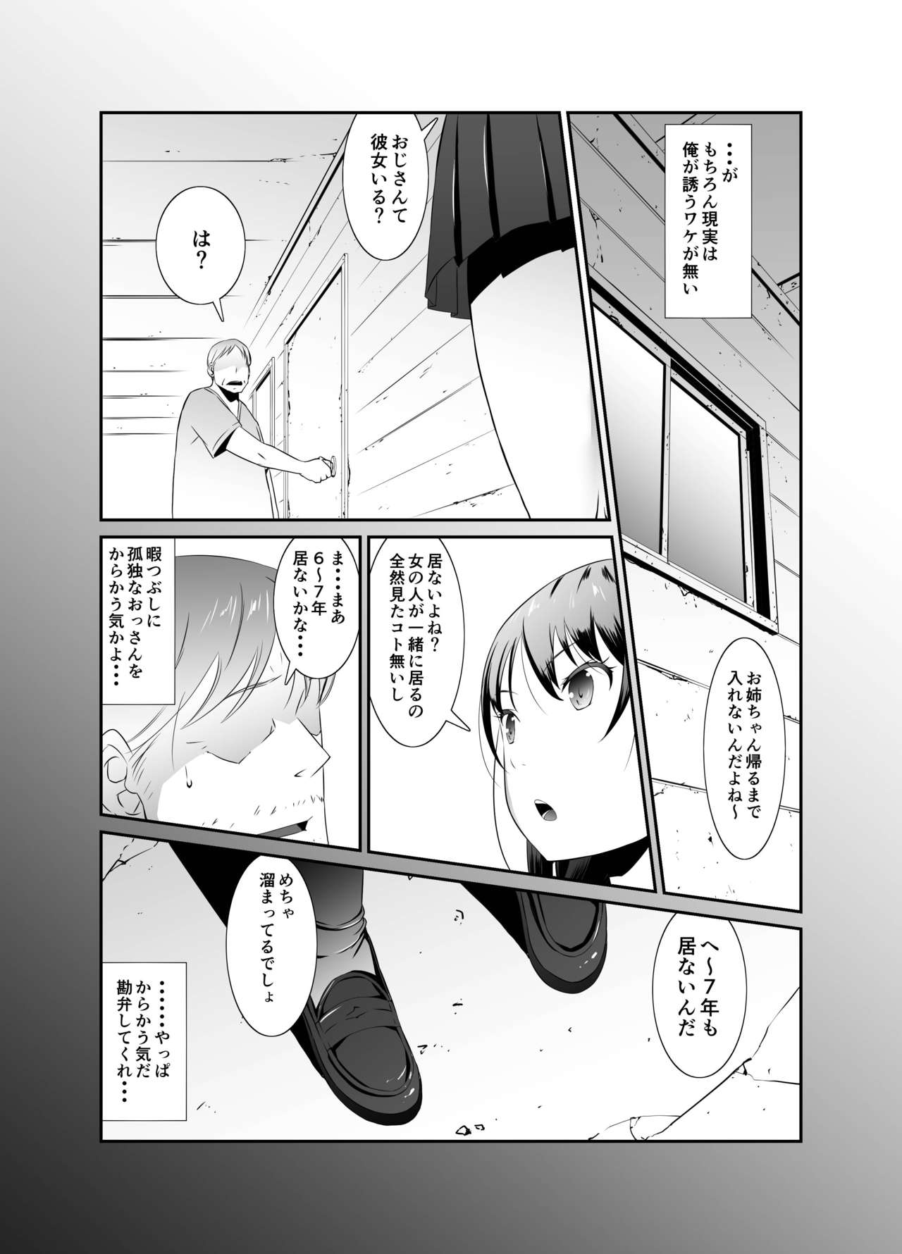 Ore to Kanojo no Boro Apartment Zenpen page 5 full