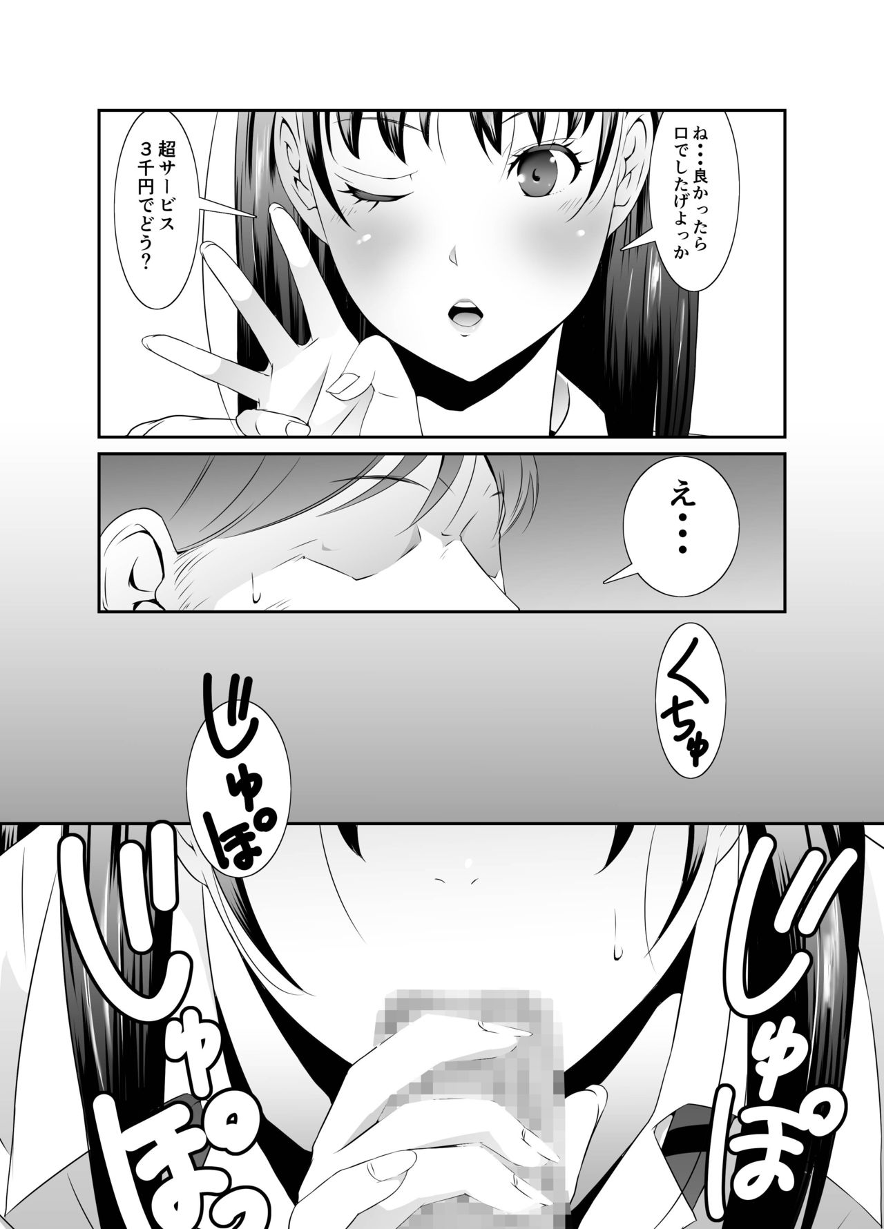Ore to Kanojo no Boro Apartment Zenpen page 6 full