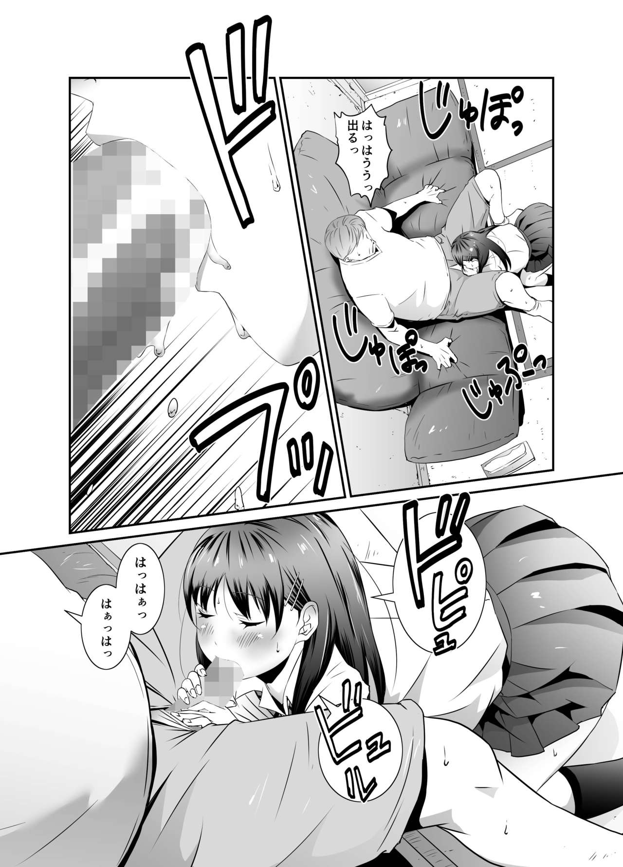 Ore to Kanojo no Boro Apartment Zenpen page 9 full