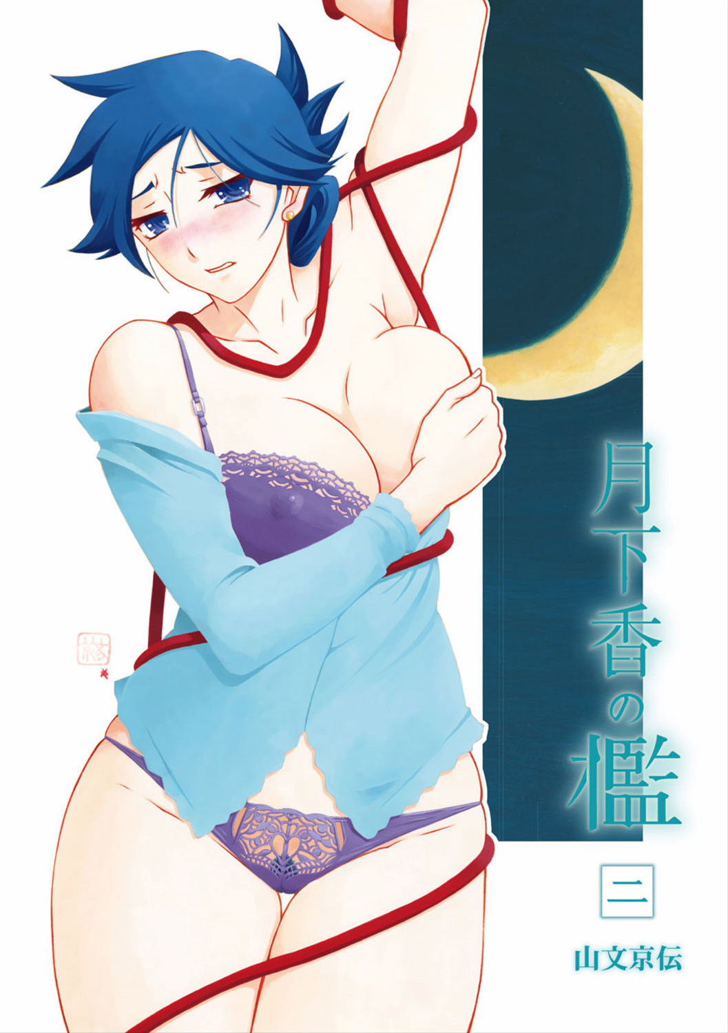 Gekkakou no Ori Vol.2 page 3 full