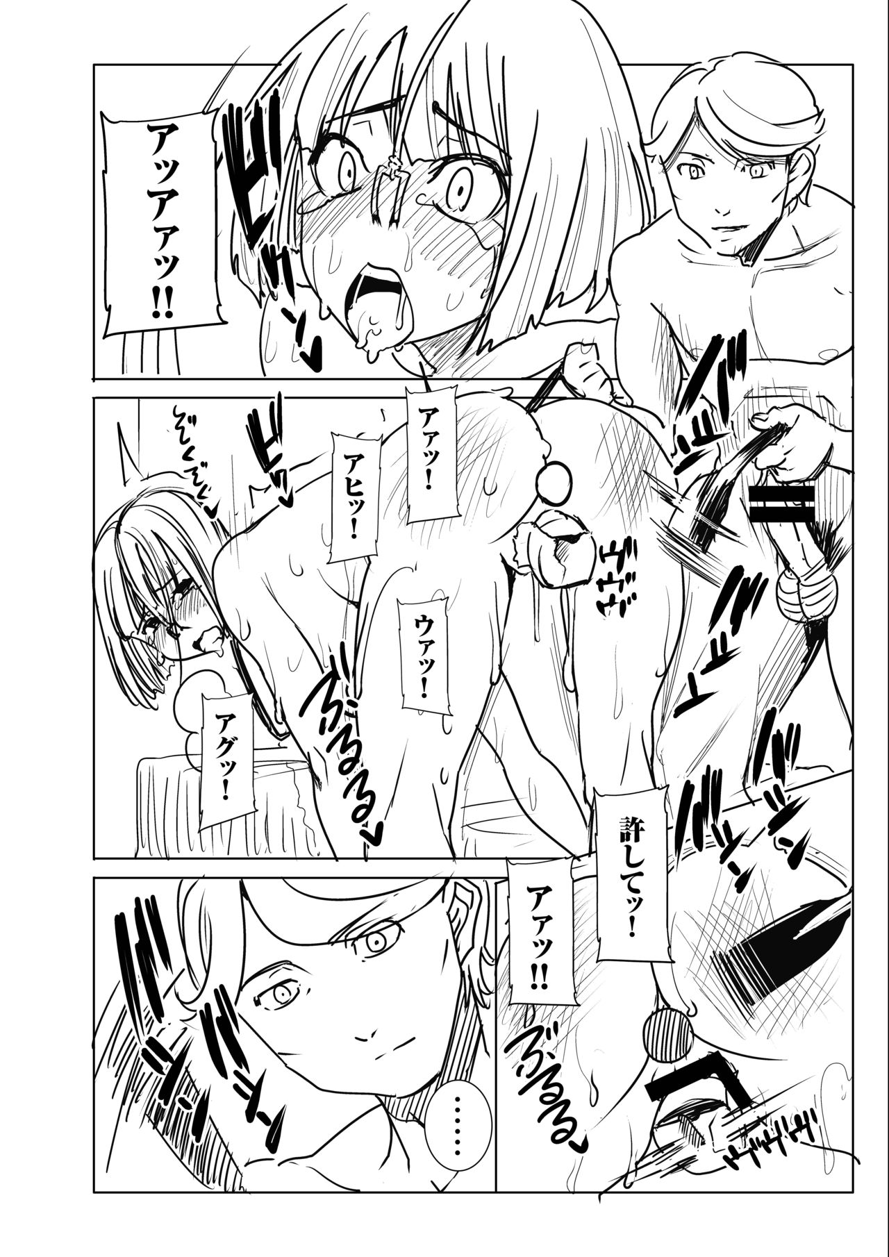Unsweet Kurose Katsuko Plus Bangai 4 Kinyoubi no Seito page 2 full