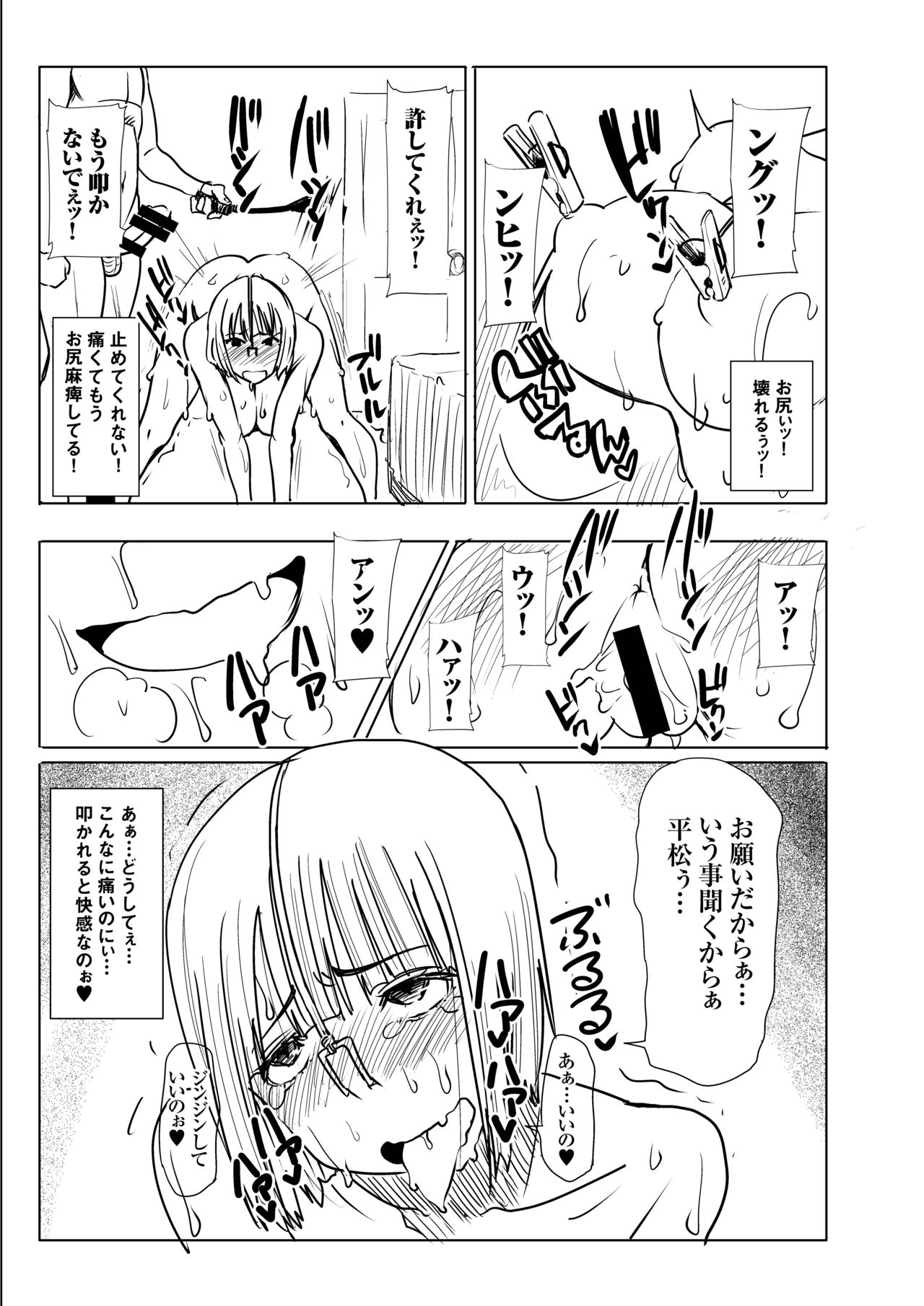 Unsweet Kurose Katsuko Plus Bangai 4 Kinyoubi no Seito page 3 full