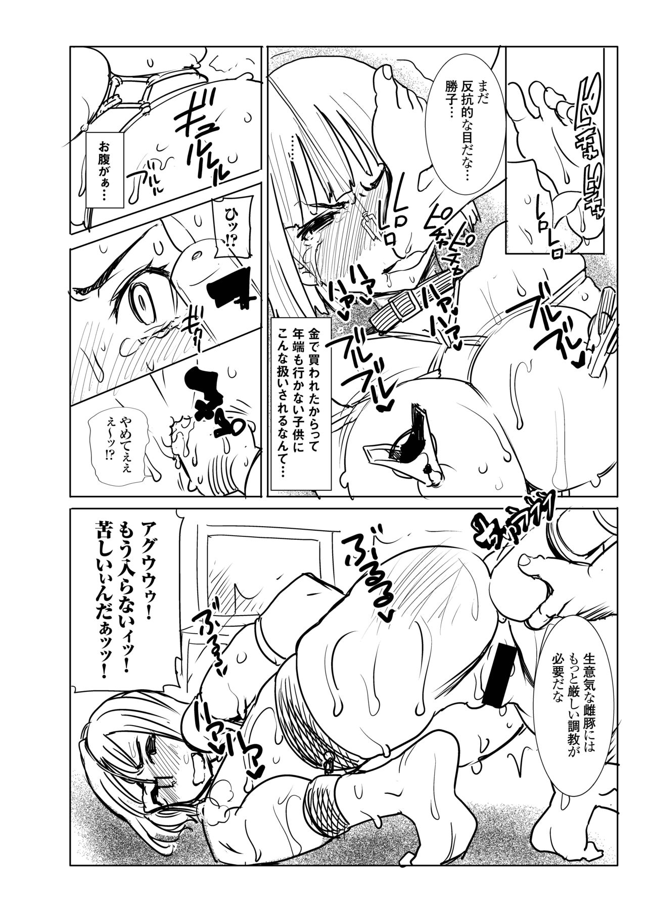 Unsweet Kurose Katsuko Plus Bangai 4 Kinyoubi no Seito page 4 full