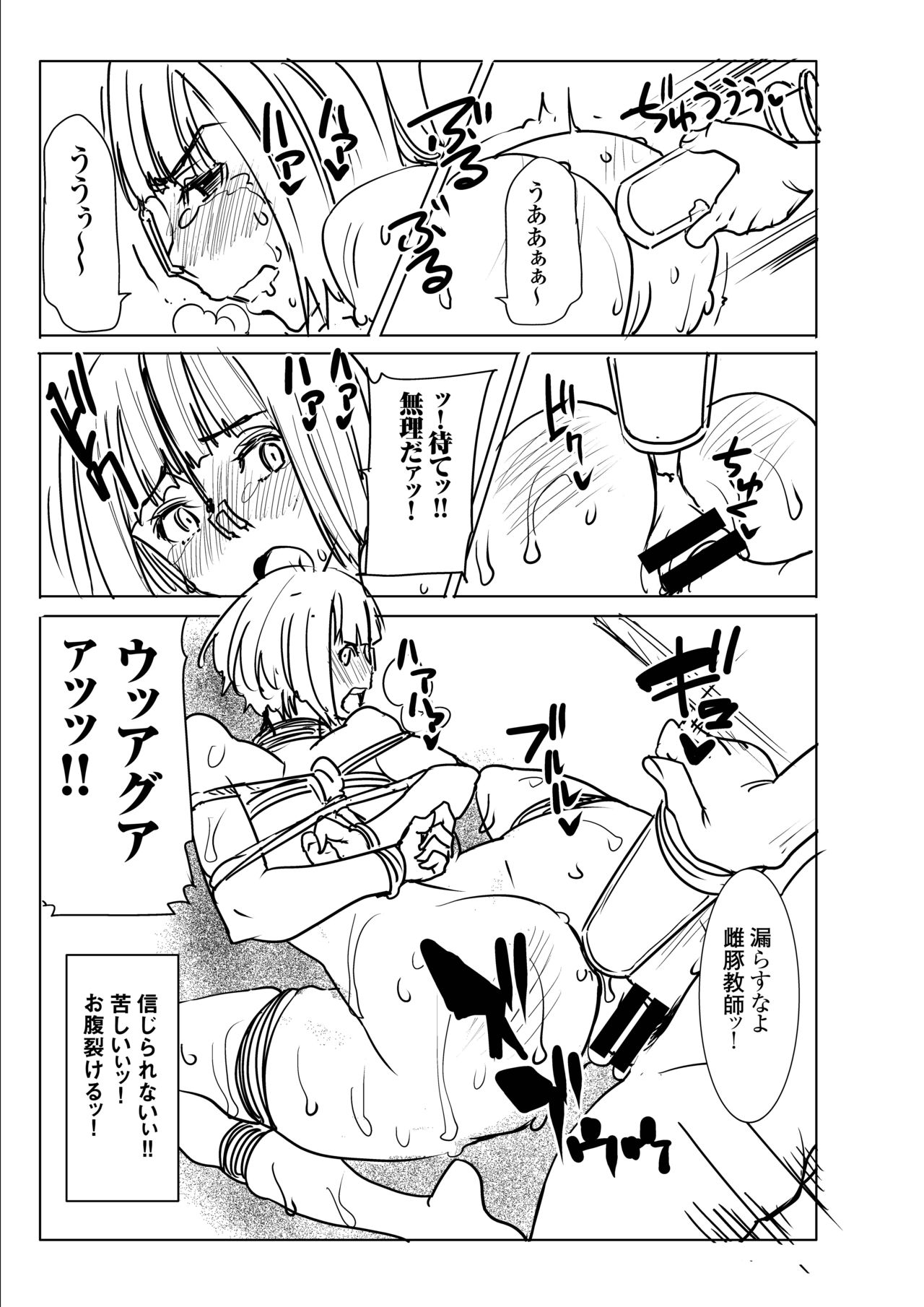 Unsweet Kurose Katsuko Plus Bangai 4 Kinyoubi no Seito page 5 full