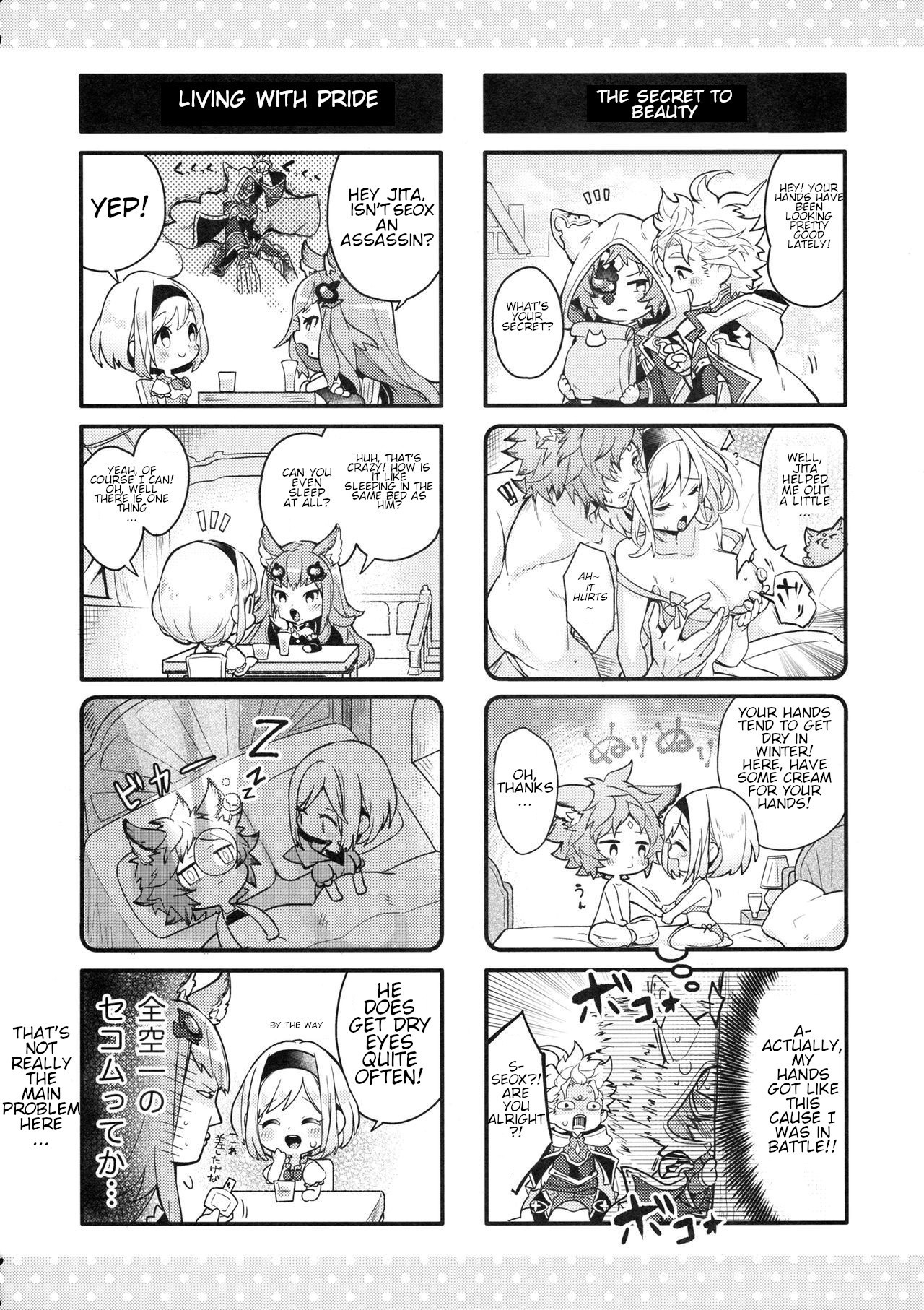 dear sweat page 5 full