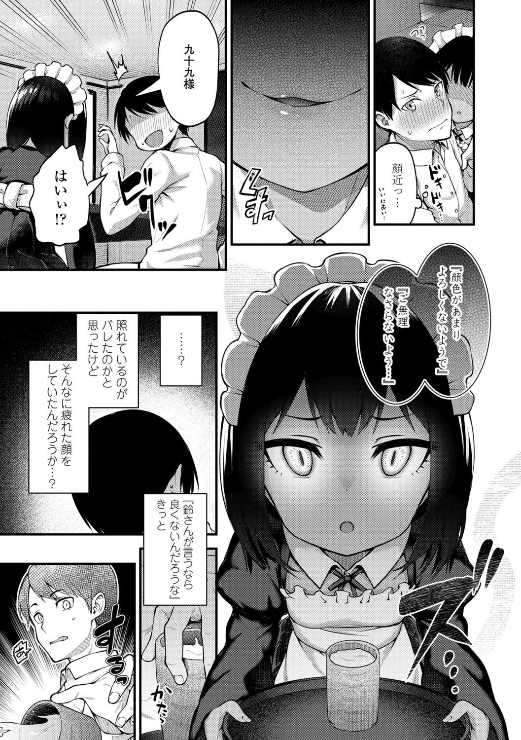 Chojyu Giga page 7 full