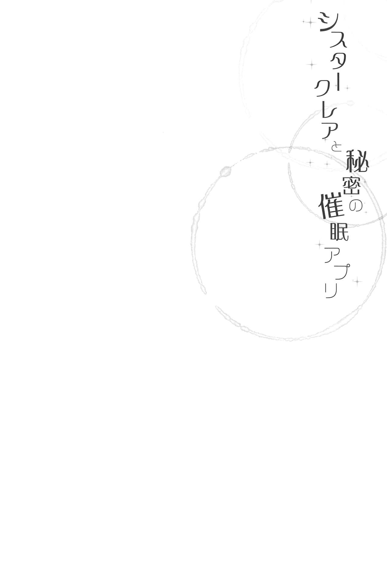 Sister Cleaire to Himitsu no Saimin Appli | Sister Cleaire and the Secret Hypnosis App page 3 full