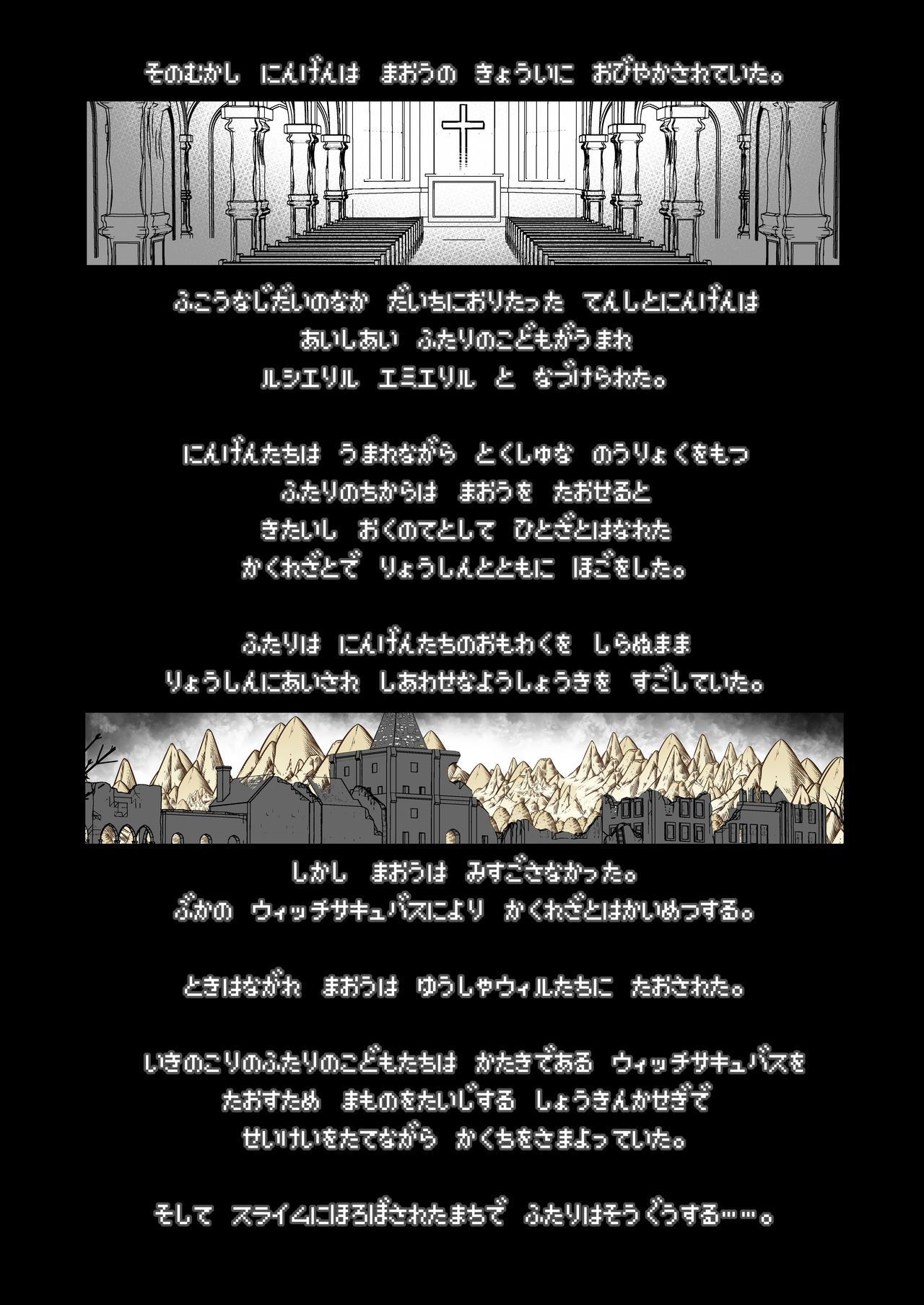 Makotoni Zannen desu ga Bouken no Sho 6 wa Kiete Shimaimashita. page 3 full