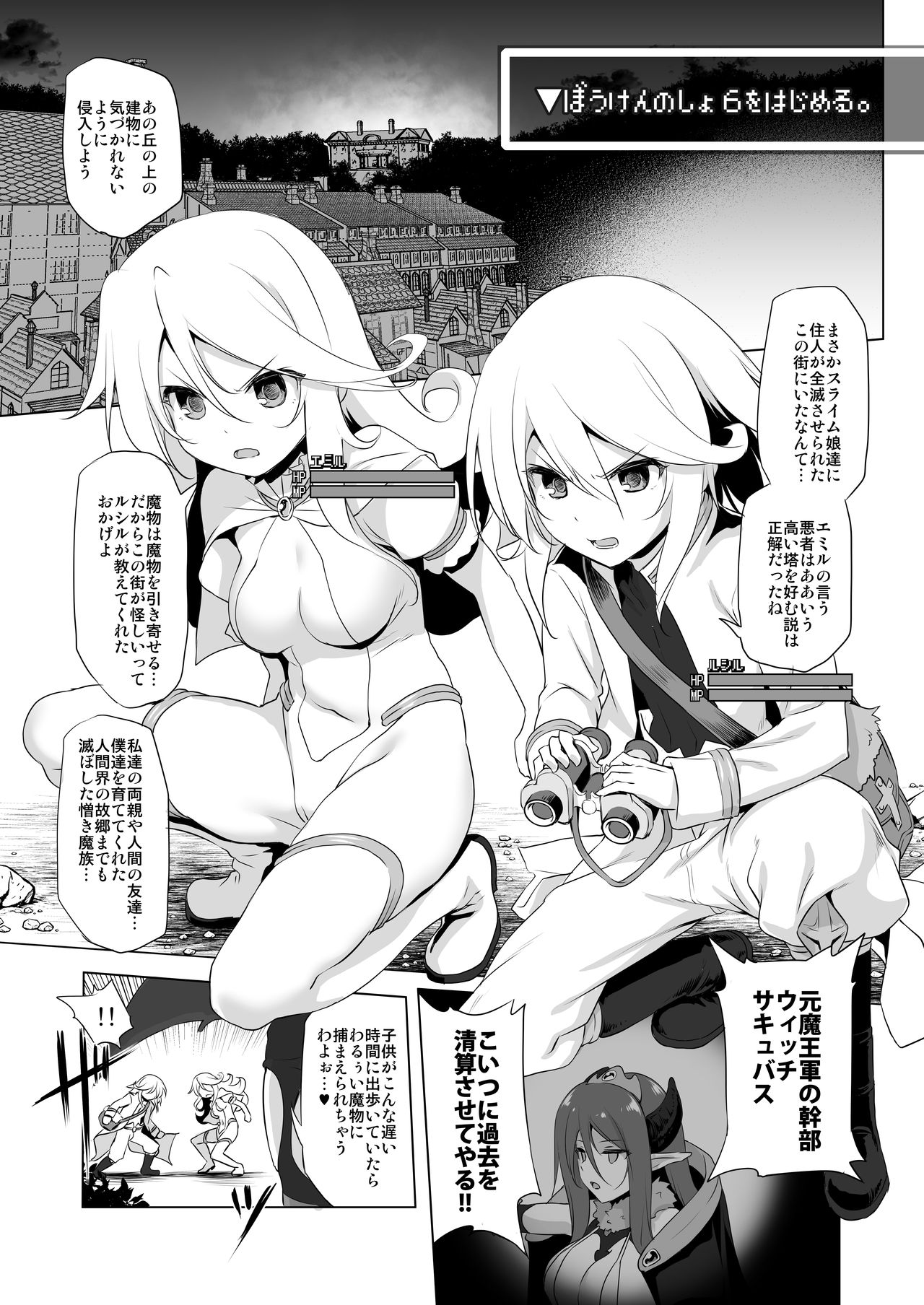 Makotoni Zannen desu ga Bouken no Sho 6 wa Kiete Shimaimashita. page 5 full