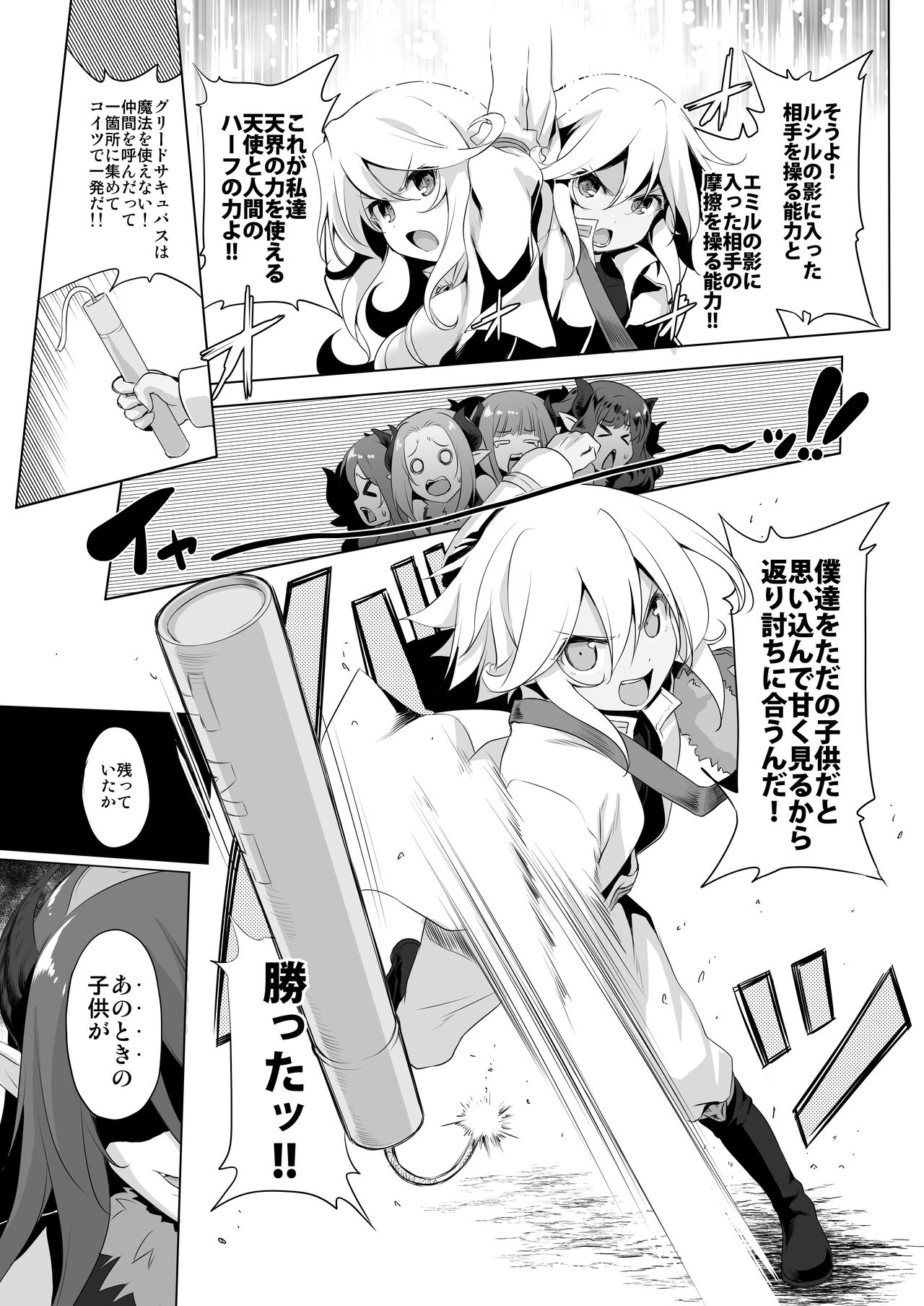Makotoni Zannen desu ga Bouken no Sho 6 wa Kiete Shimaimashita. page 9 full