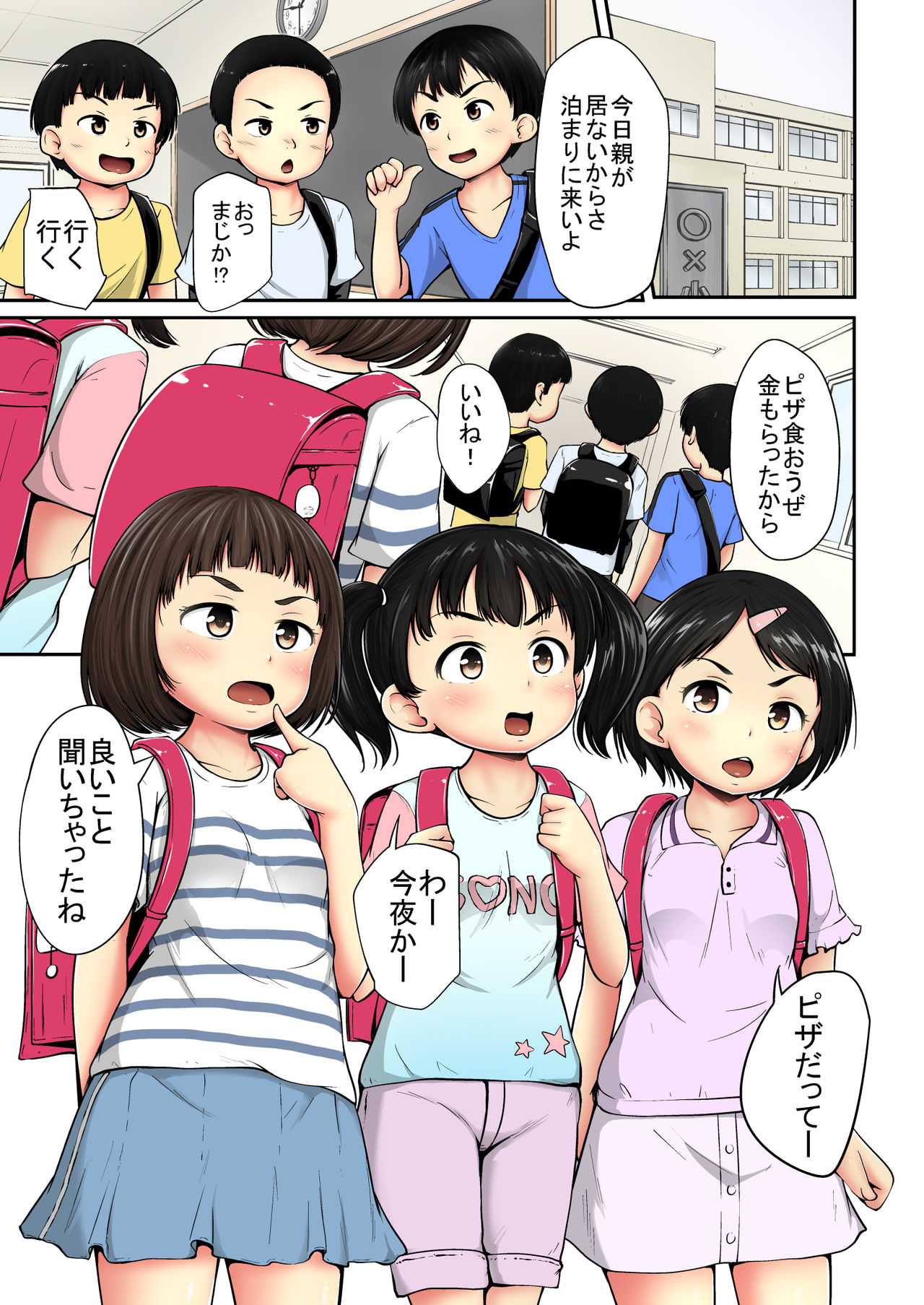 Neteru Ma ni Color Ban page 1 full