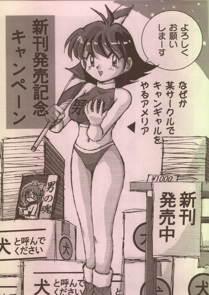 FETISH SPIRITS 2ND page 10 full