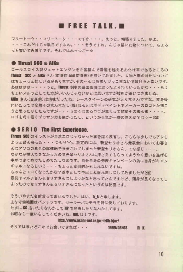 FETISH SPIRITS 2ND page 9 full