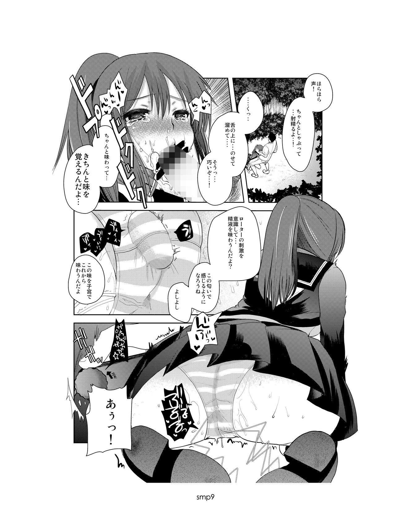 SM ppoi no page 8 full