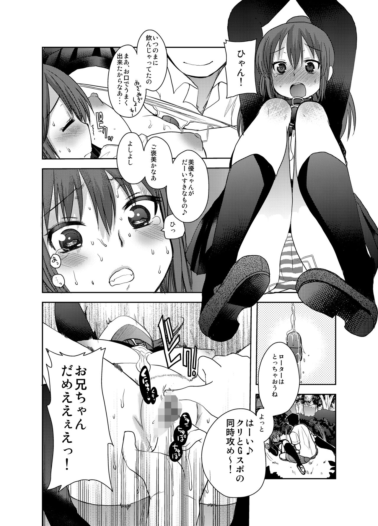 SM ppoi no page 9 full