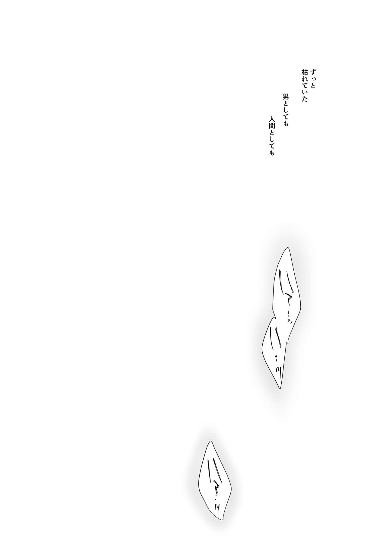 Shoujo Kaishun 1~4 Soushuuhen page 3 full