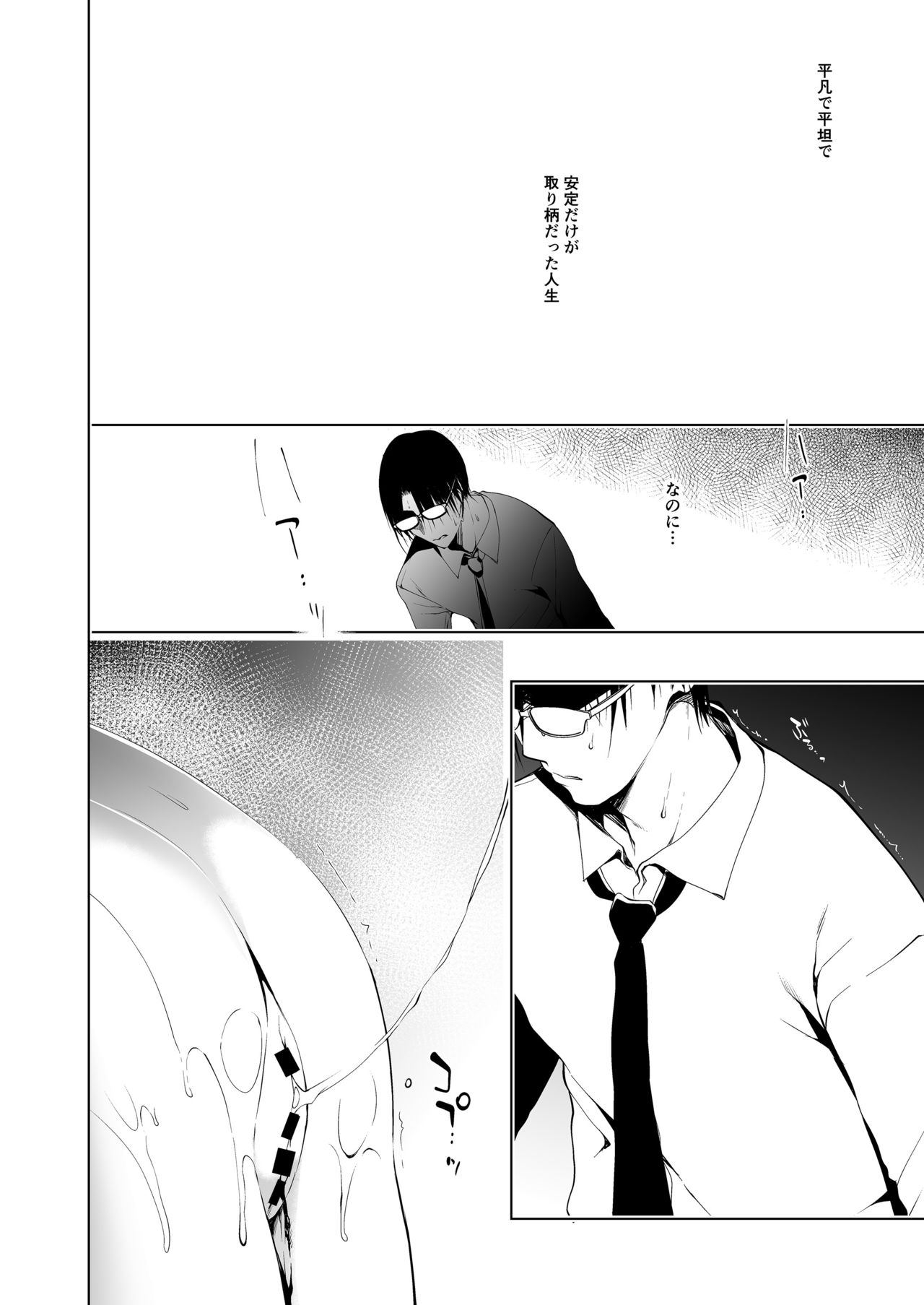 Shoujo Kaishun 1~4 Soushuuhen page 4 full