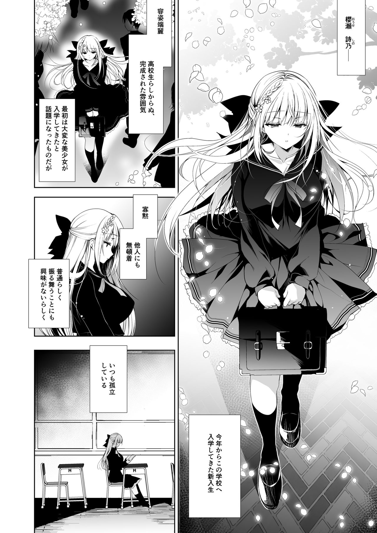 Shoujo Kaishun 1~4 Soushuuhen page 6 full
