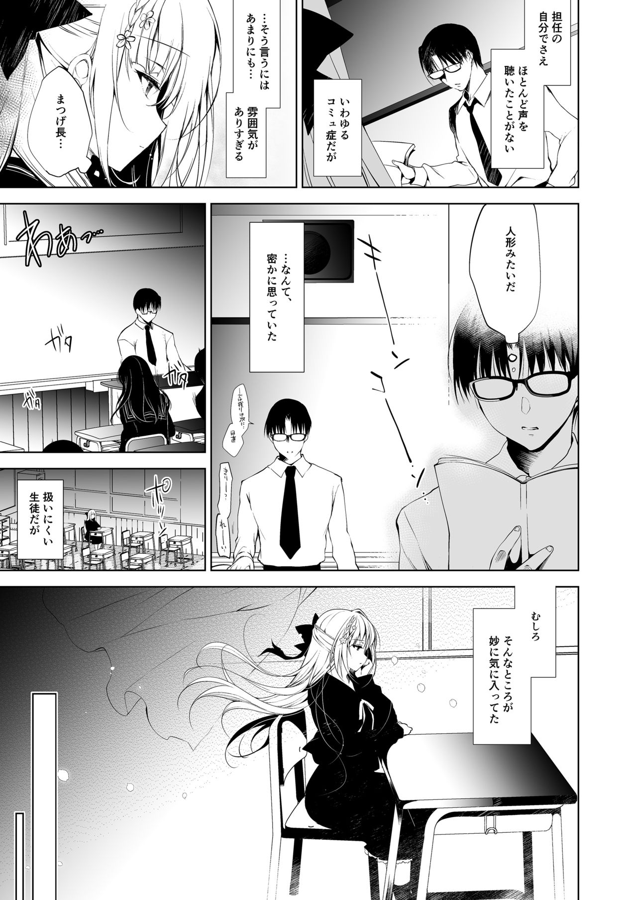 Shoujo Kaishun 1~4 Soushuuhen page 7 full