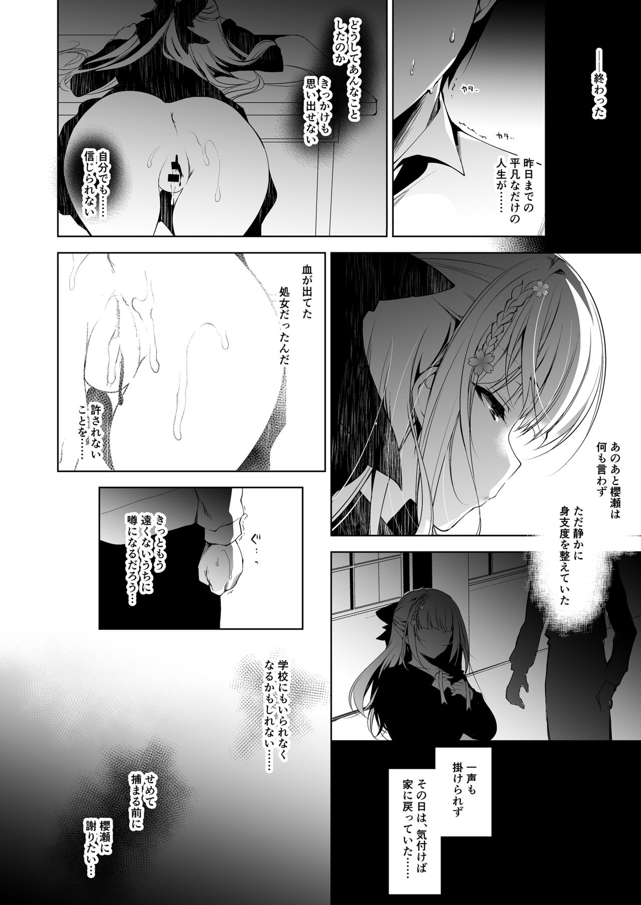 Shoujo Kaishun 1~4 Soushuuhen page 8 full