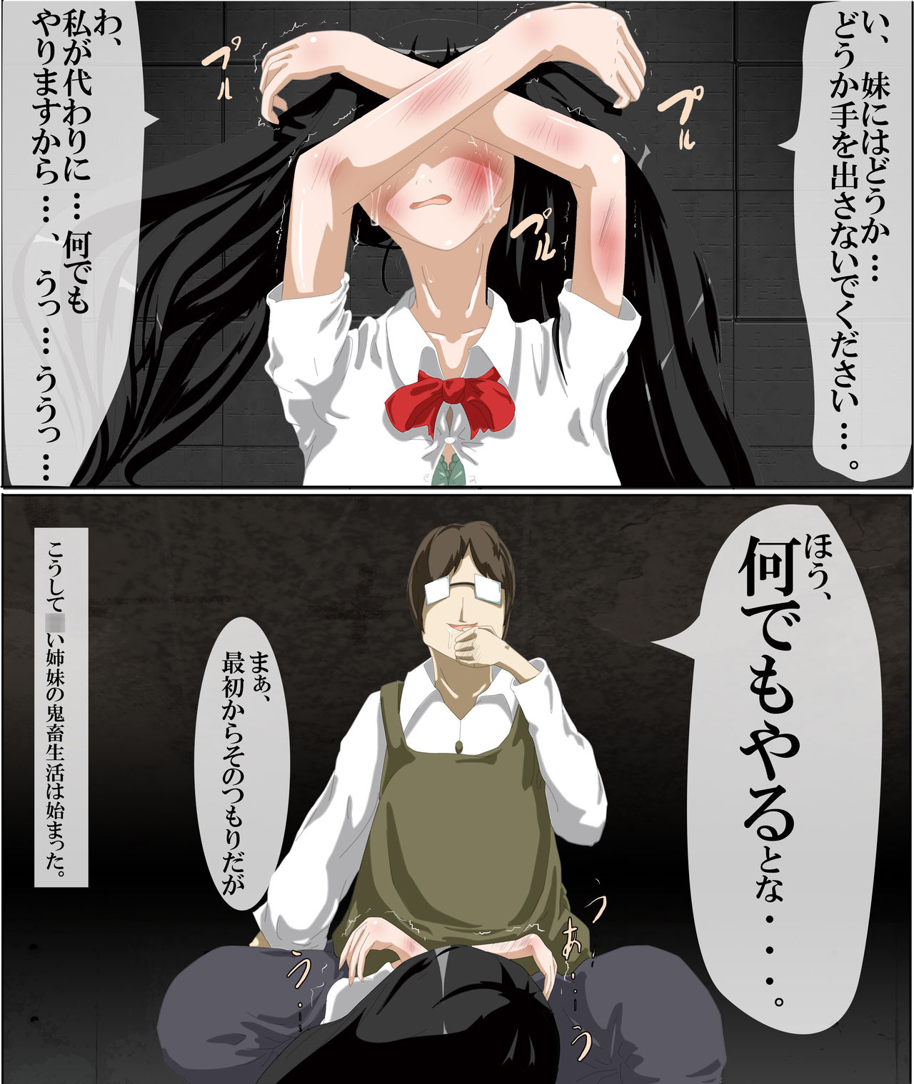 Shishunki no Shimai Ryoujoku page 6 full