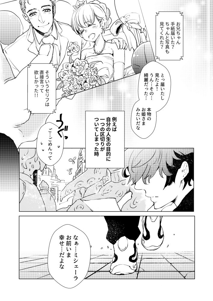 Eien o Kimi ni Sasagu page 3 full