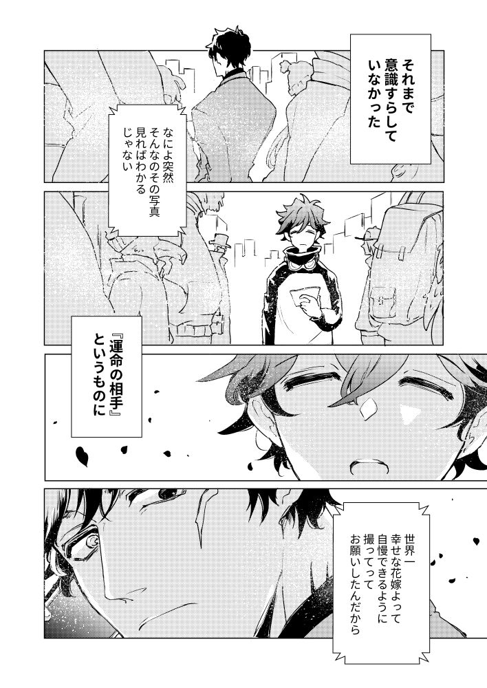 Eien o Kimi ni Sasagu page 4 full