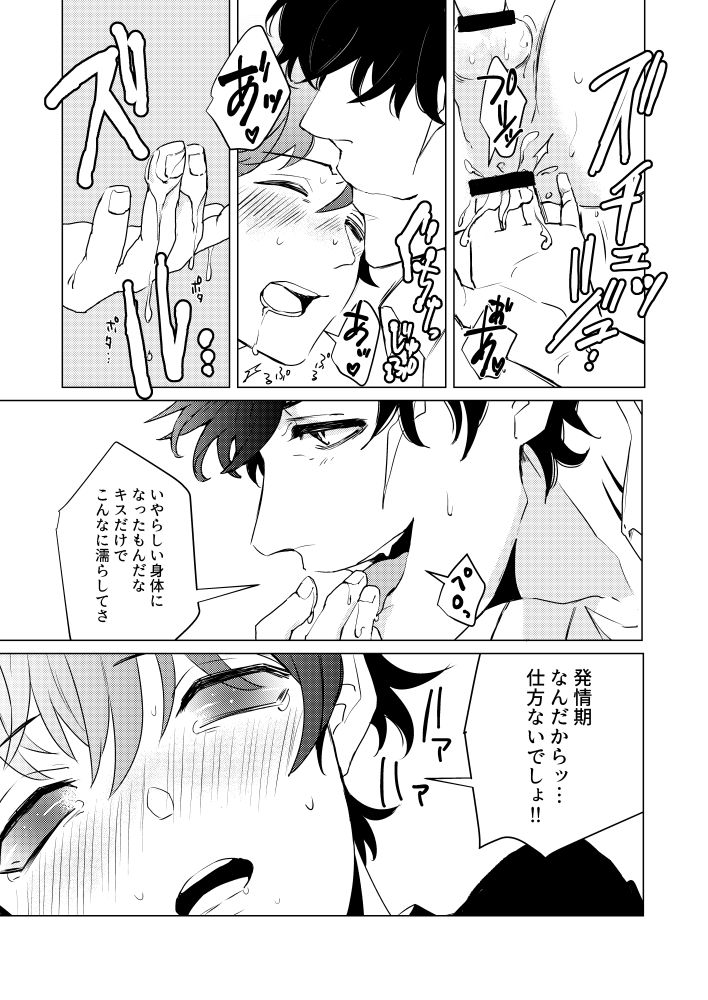 Eien o Kimi ni Sasagu page 7 full