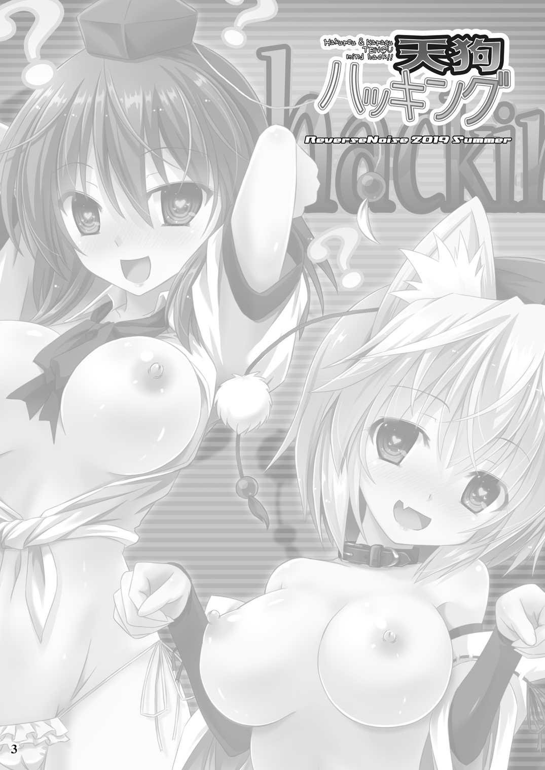 Tengu hacking page 2 full