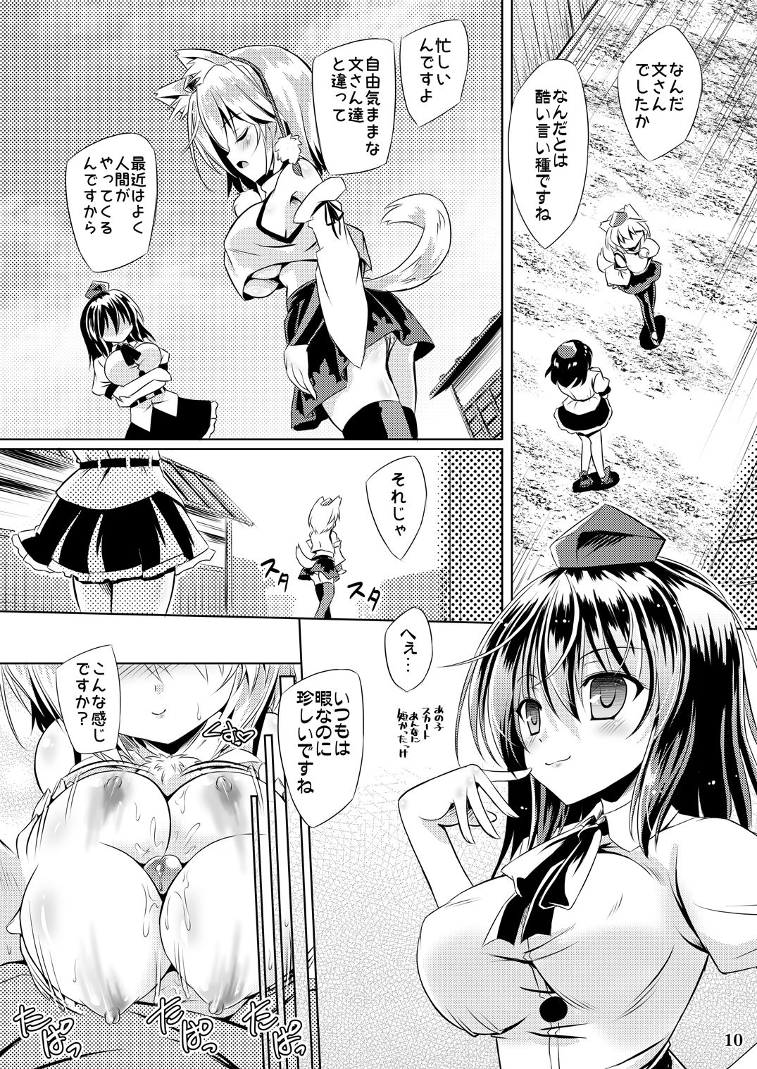 Tengu hacking page 9 full