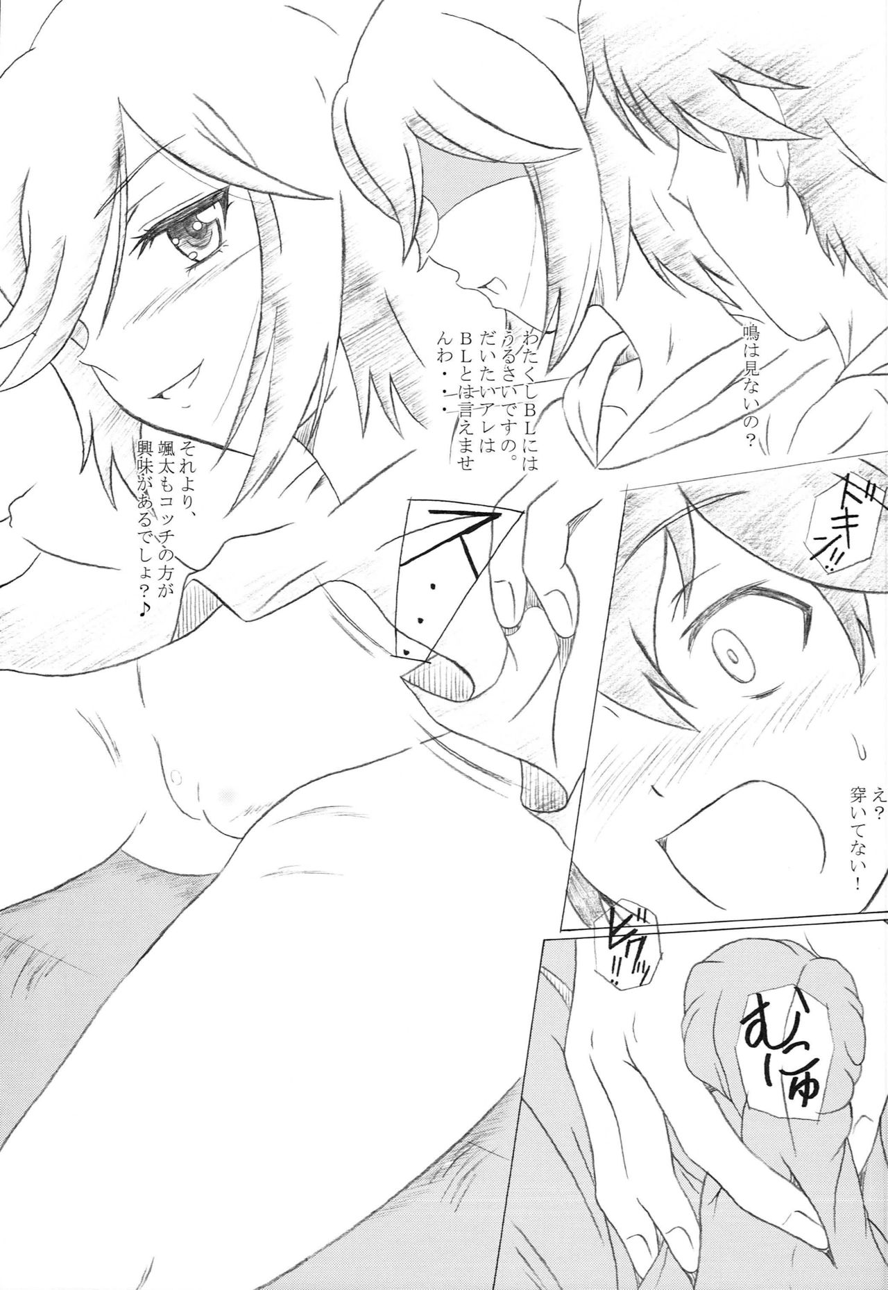 Kanojo ga Asoko o Tsukaretara page 10 full