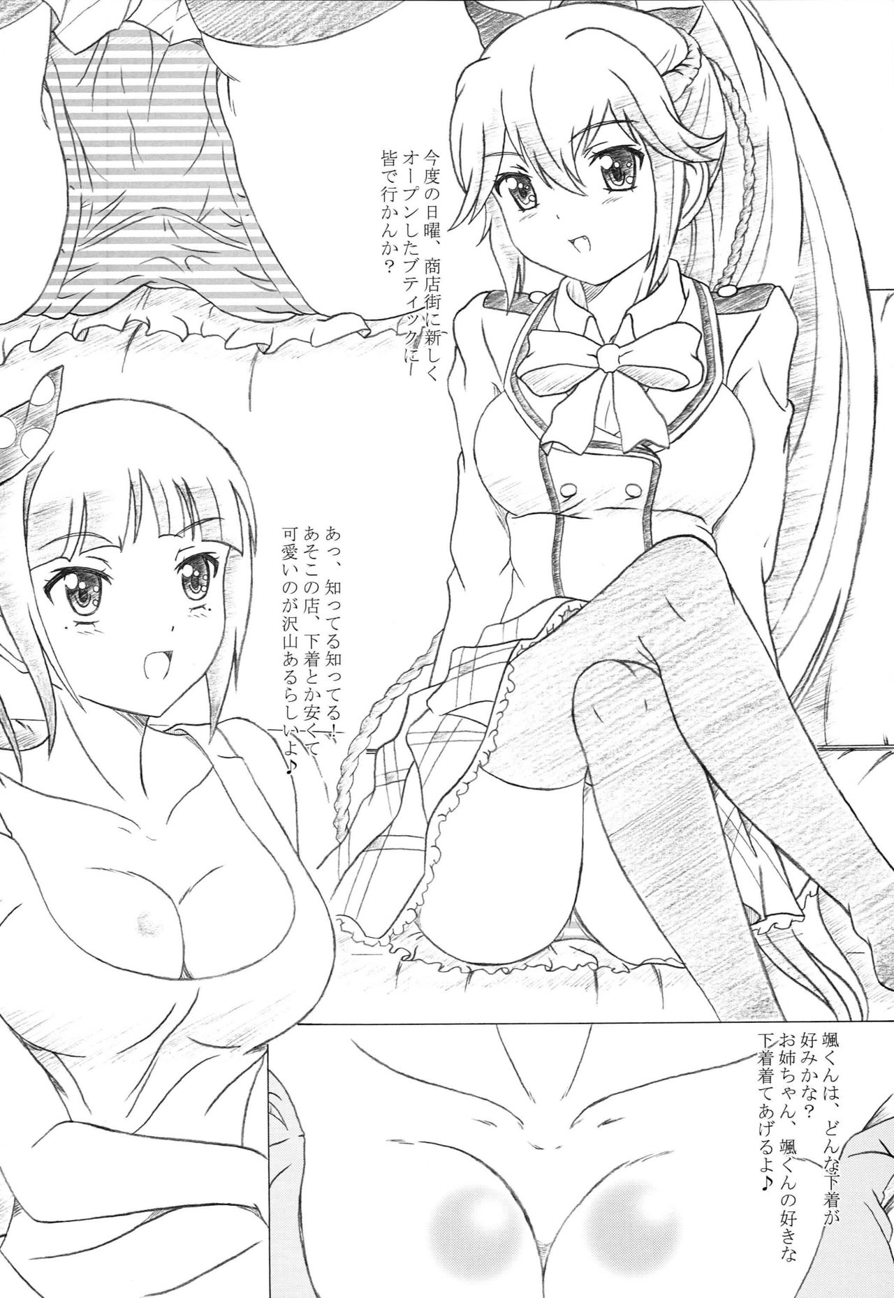 Kanojo ga Asoko o Tsukaretara page 3 full