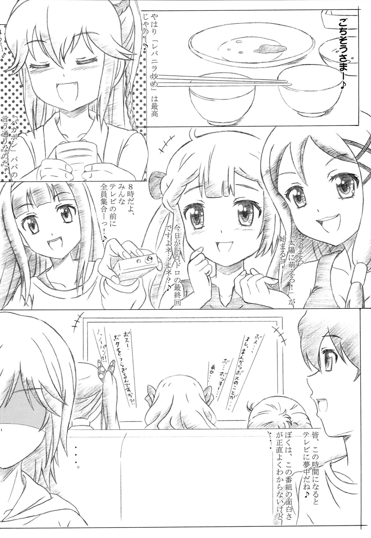 Kanojo ga Asoko o Tsukaretara page 9 full