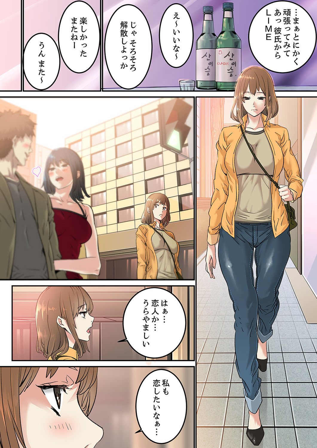 "Watashi datte… Koi to SEX ga Shitai" 24-Sai, Hajimete no Aite wa… Imouto no SeFri ! ?  1 page 6 full