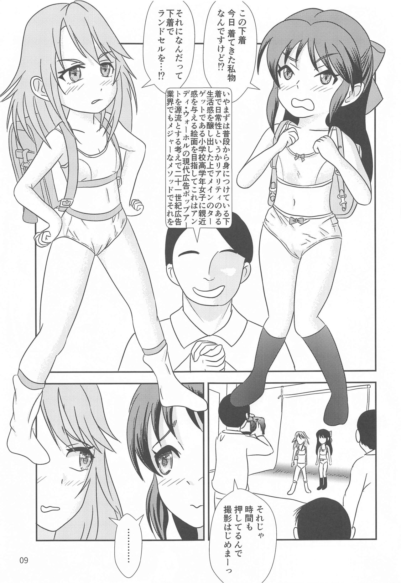 Ichigo no Tsubomi to Mint no Naedoko page 10 full