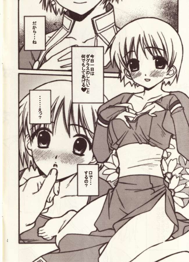 ROMANTIC MODE 1/2 page 3 full