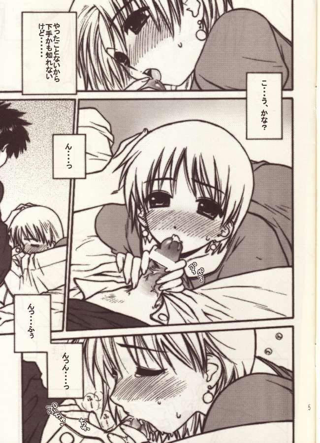 ROMANTIC MODE 1/2 page 4 full