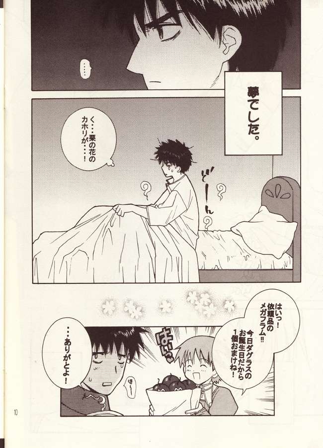 ROMANTIC MODE 1/2 page 9 full