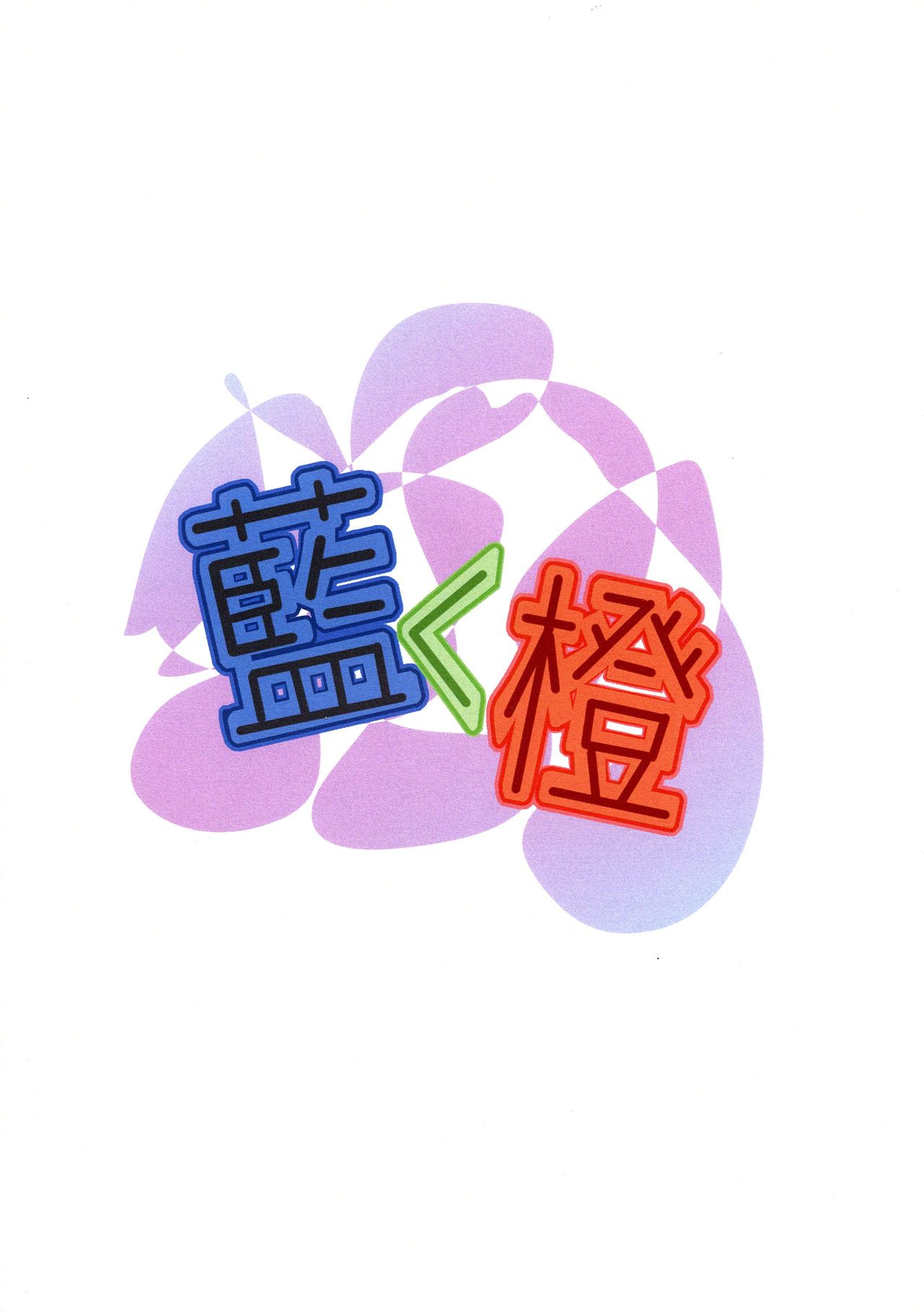 Ran < Chen page 2 full