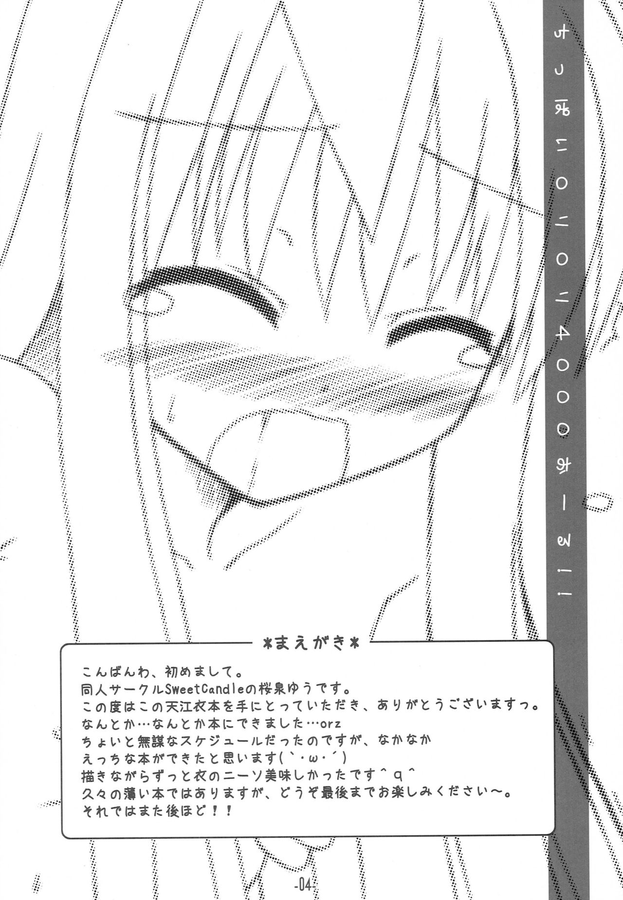 Chippai Loli Loli 4000 All!! page 3 full