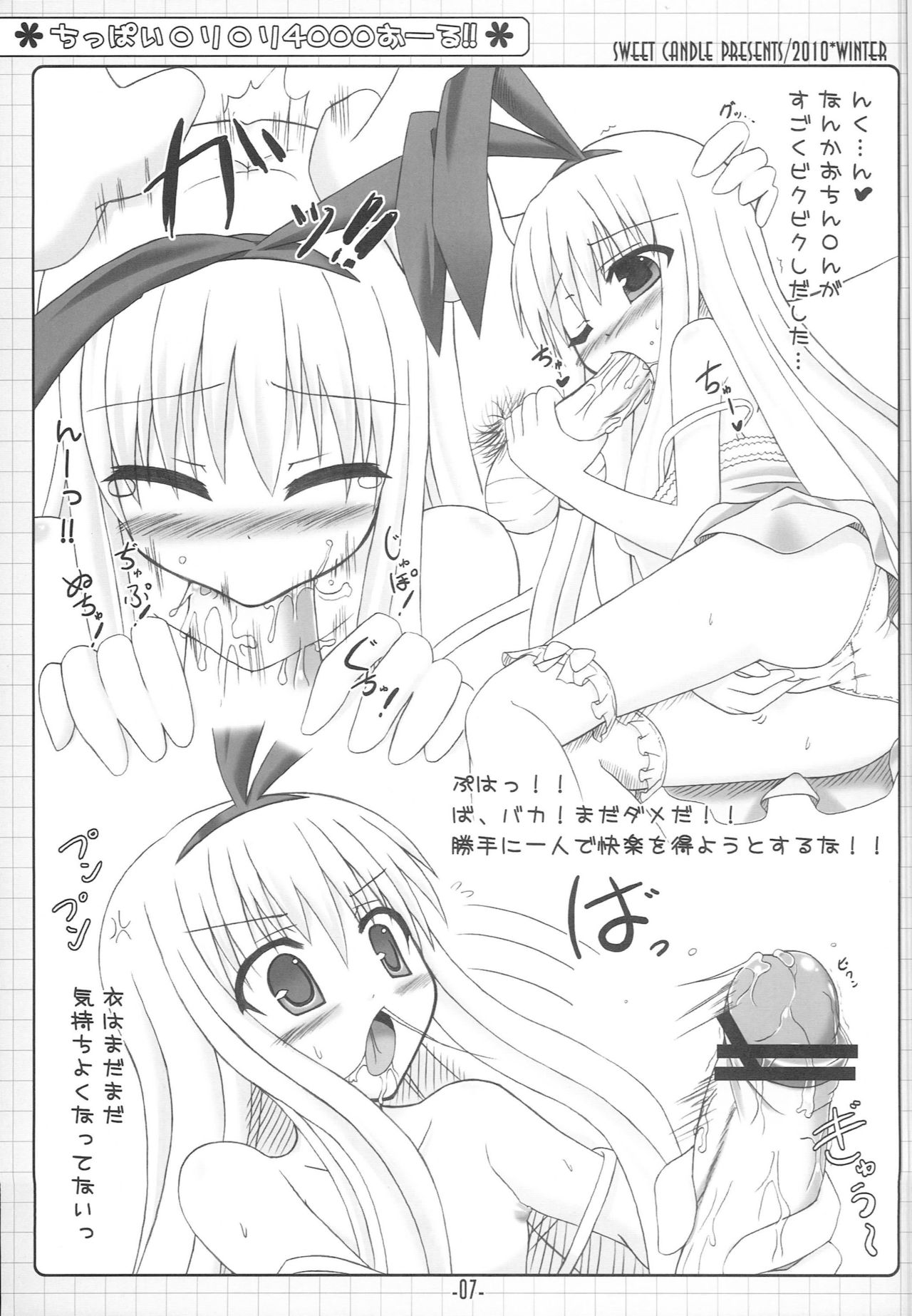 Chippai Loli Loli 4000 All!! page 6 full
