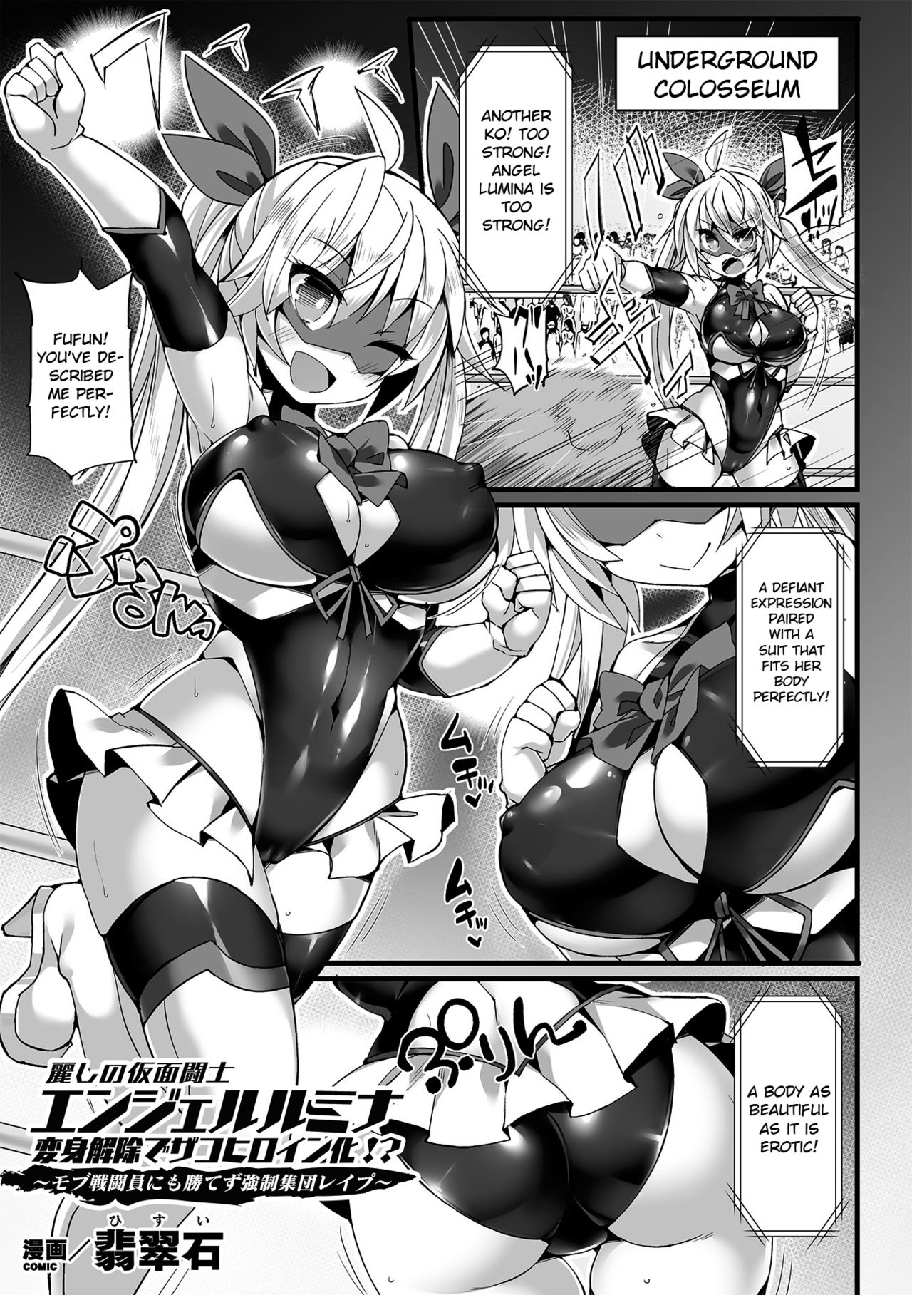 2D Comic Magazine Jakutaika Ryoujoku Narisagatta Zako Heroine ni Yaritai Houdai page 3 full