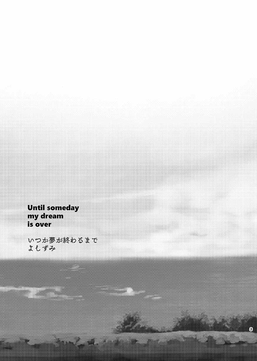 Itsuka Yume ga Owaru Made - Until someday my dream is over page 2 full