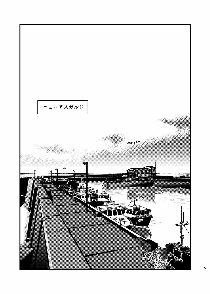 Itsuka Yume ga Owaru Made - Until someday my dream is over page 4 full