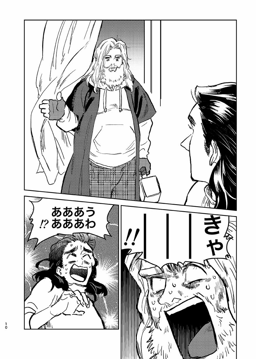 Itsuka Yume ga Owaru Made - Until someday my dream is over page 9 full