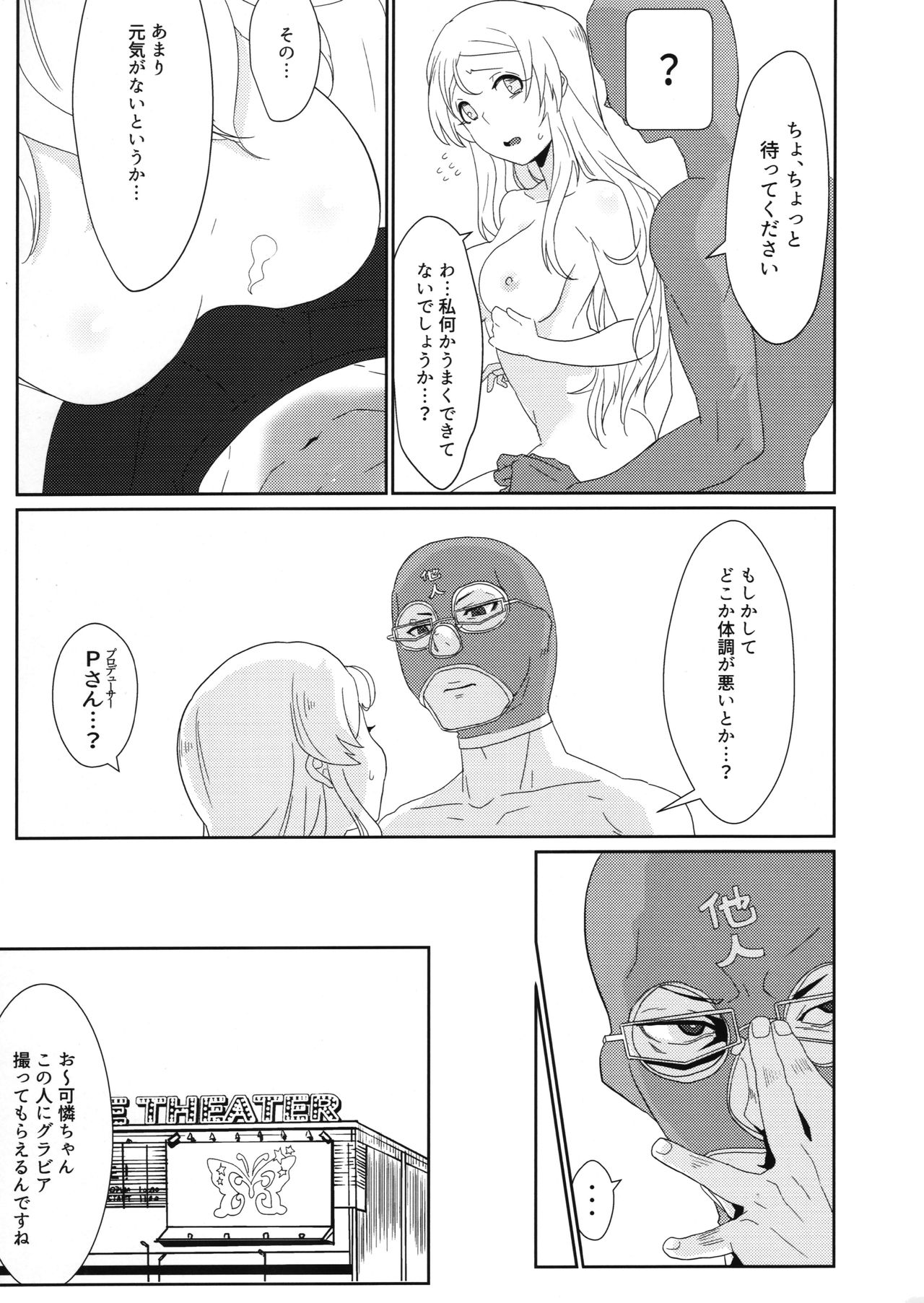 Oshiete Dreadnought page 6 full